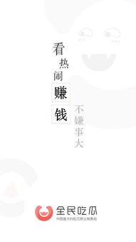 全民吃瓜3.0,揭秘娱乐圈最新热点，带你领略全民狂欢盛宴