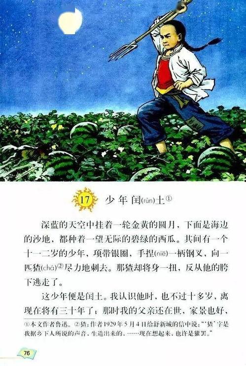 鲁迅的猹吃瓜,揭示人性百态的讽刺画卷