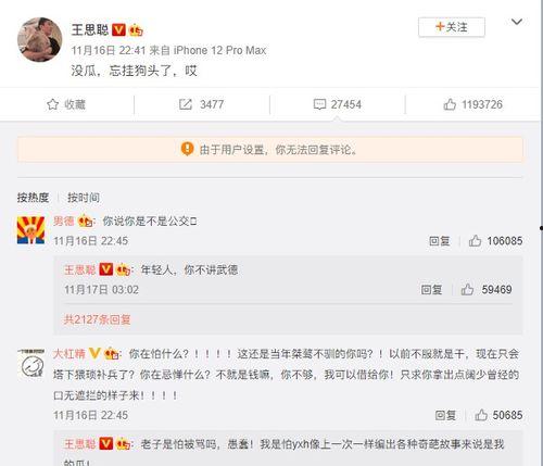 吃瓜吵架评论区,网络舆论的众生相