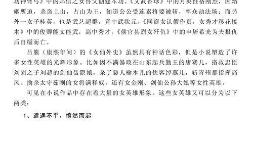 吃瓜很累小说,揭秘娱乐圈背后的真相与阴谋