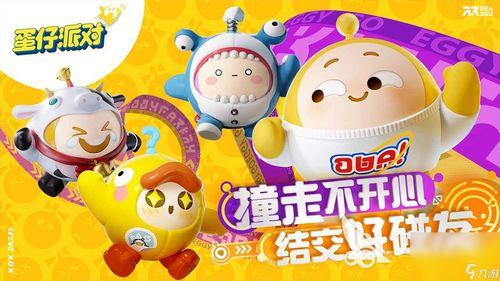 造瓜吃瓜蛋仔派对