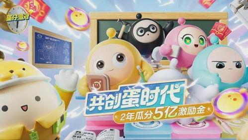 造瓜吃瓜蛋仔派对