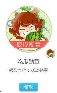 吃瓜喵喵徽章,揭秘网络红人的魅力与影响力