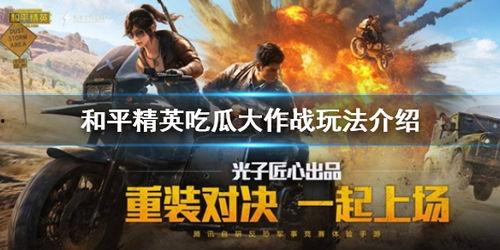 cs网恋吃瓜,揭秘CS游戏中的甜蜜与陷阱