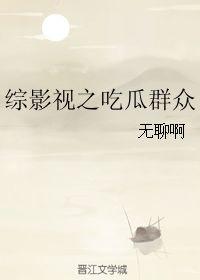 无聊的群众吃瓜