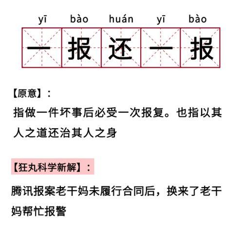 吃瓜图成语,一图读懂成语故事