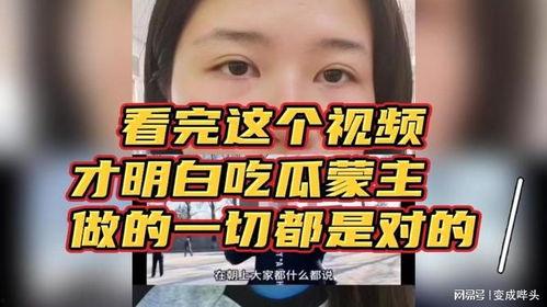 吃瓜蒙主复出视频