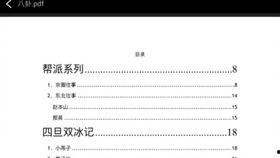 pdf澳洲吃瓜,揭秘当地美食文化